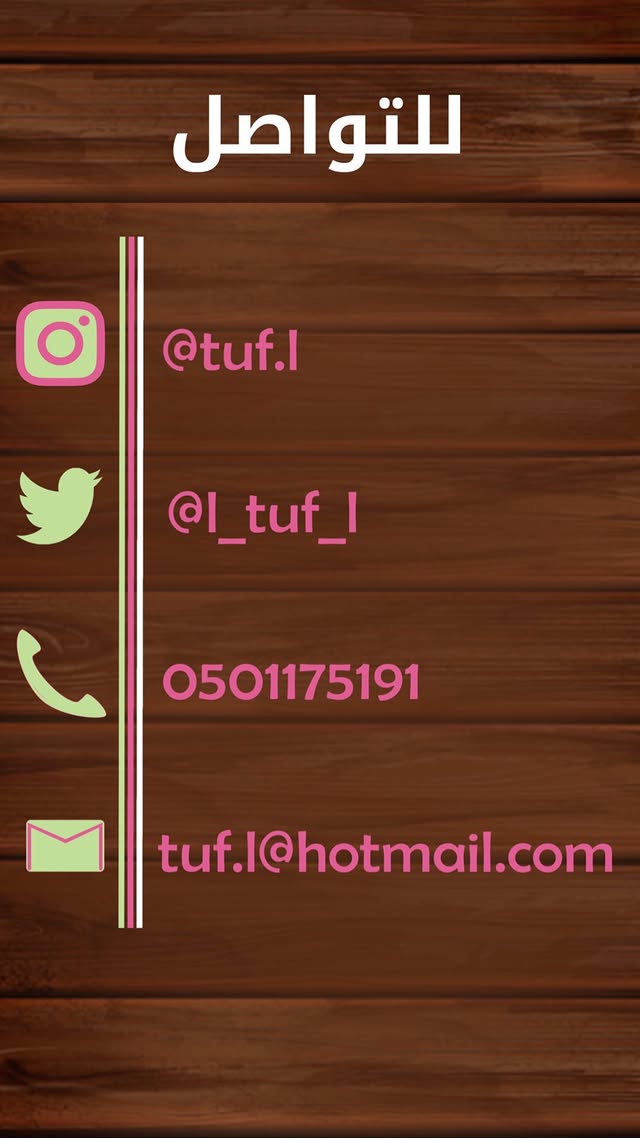 تواصل معنا