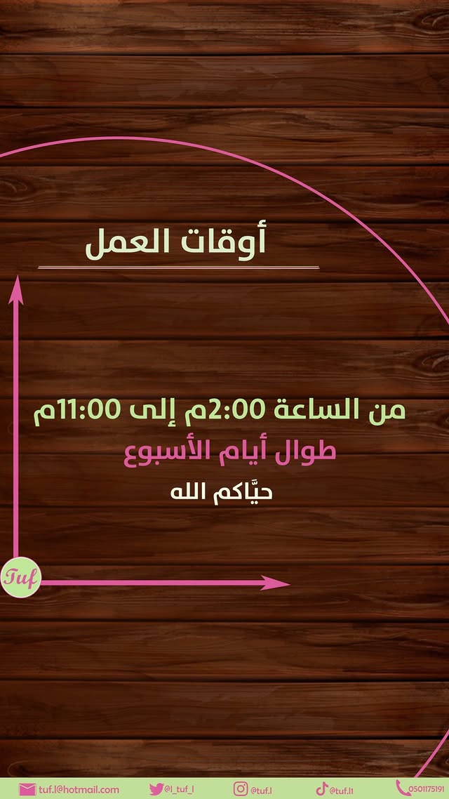 أوقات العمل